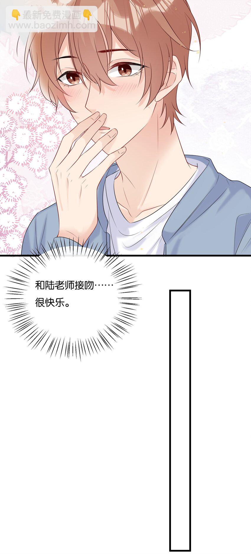 074 我可以接受的-第77话