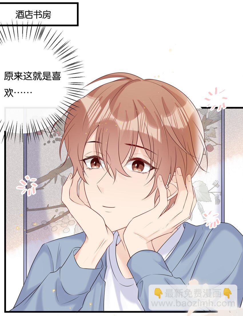 074 我可以接受的-第77话