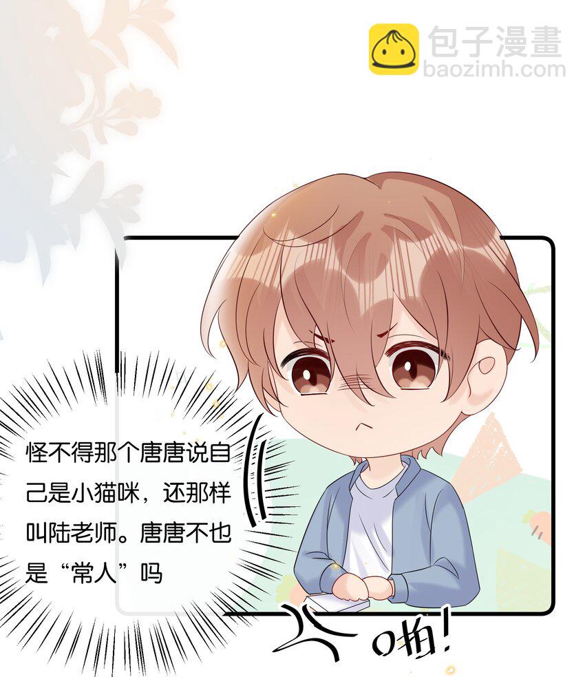 074 我可以接受的-第77话