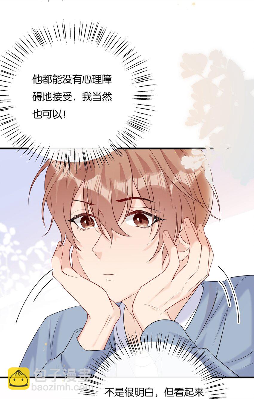 074 我可以接受的-第77话