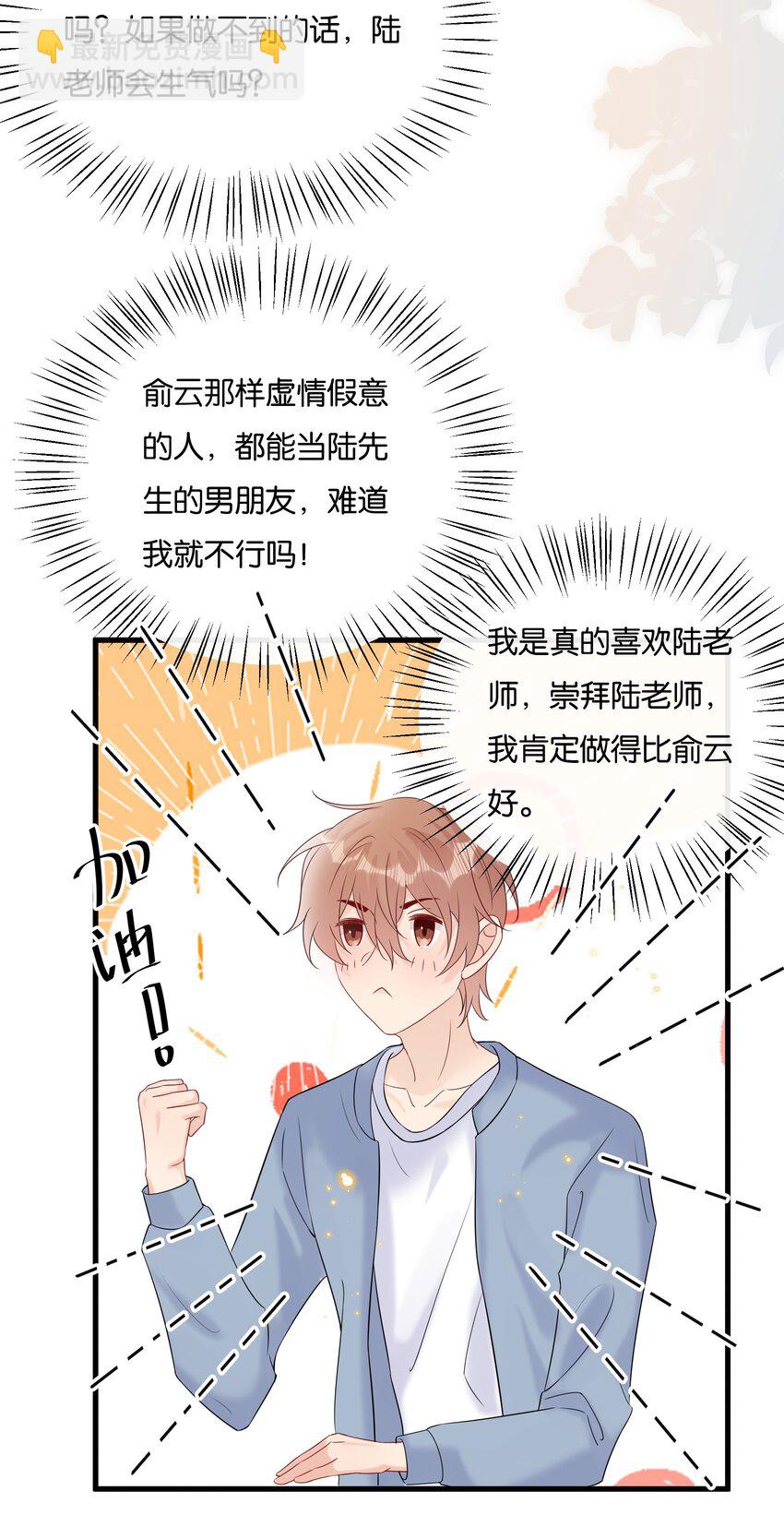 074 我可以接受的-第77话