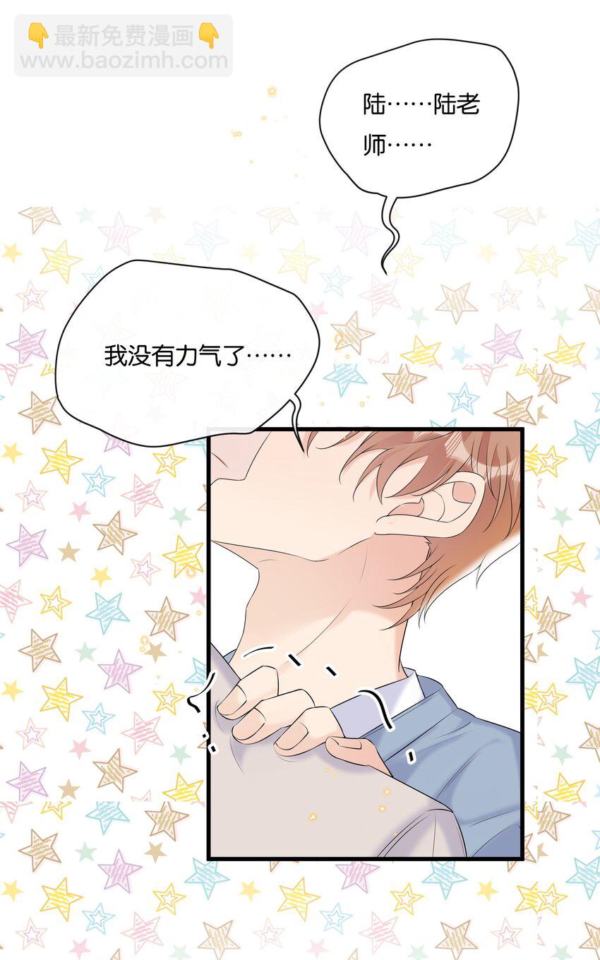 074 我可以接受的-第77话