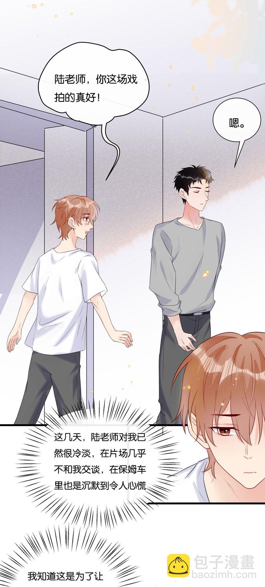 076 你根本就不关心我-第79话