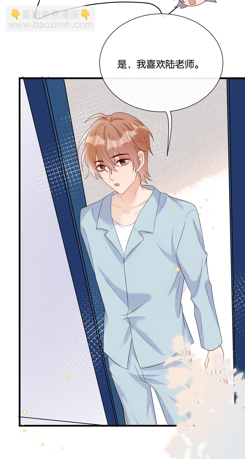 076 你根本就不关心我-第79话