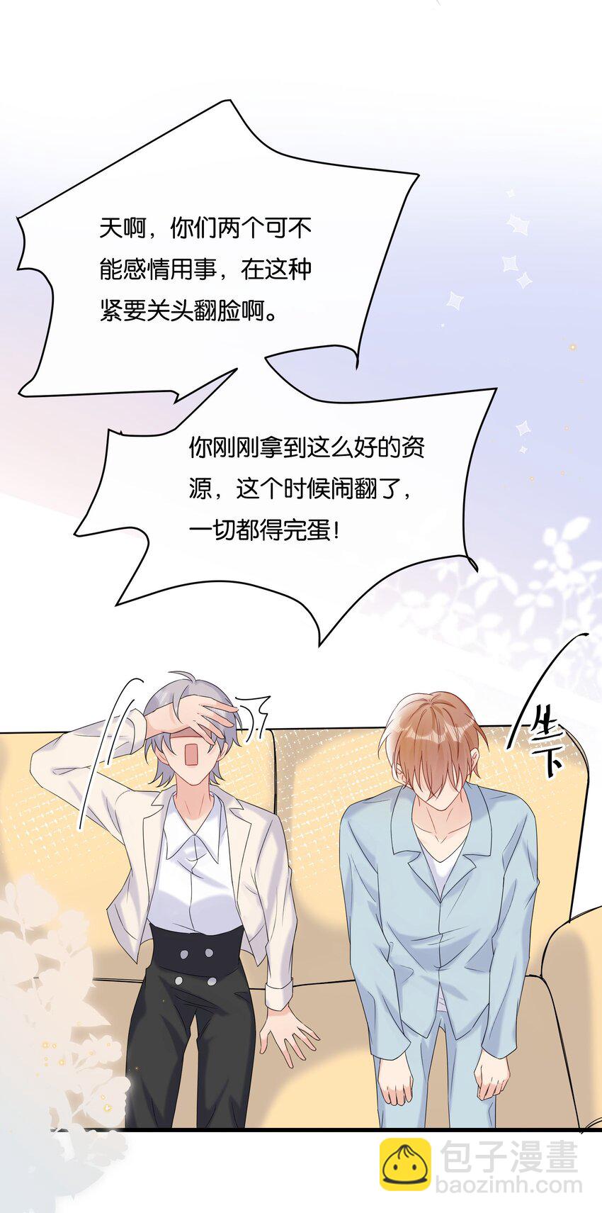 076 你根本就不关心我-第79话