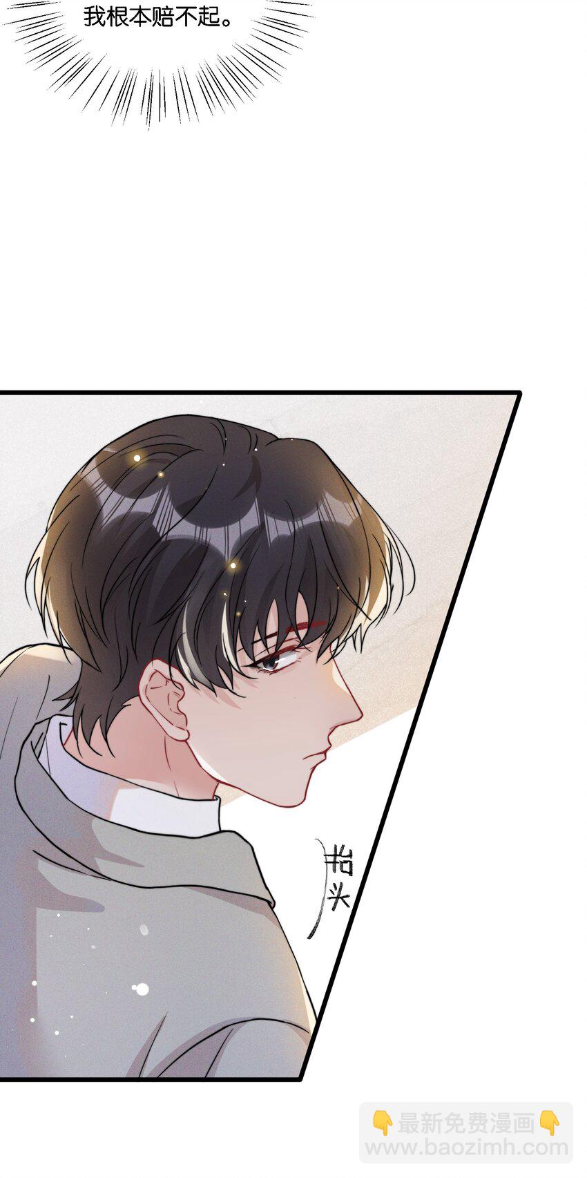 009 他像天使一样-第9话