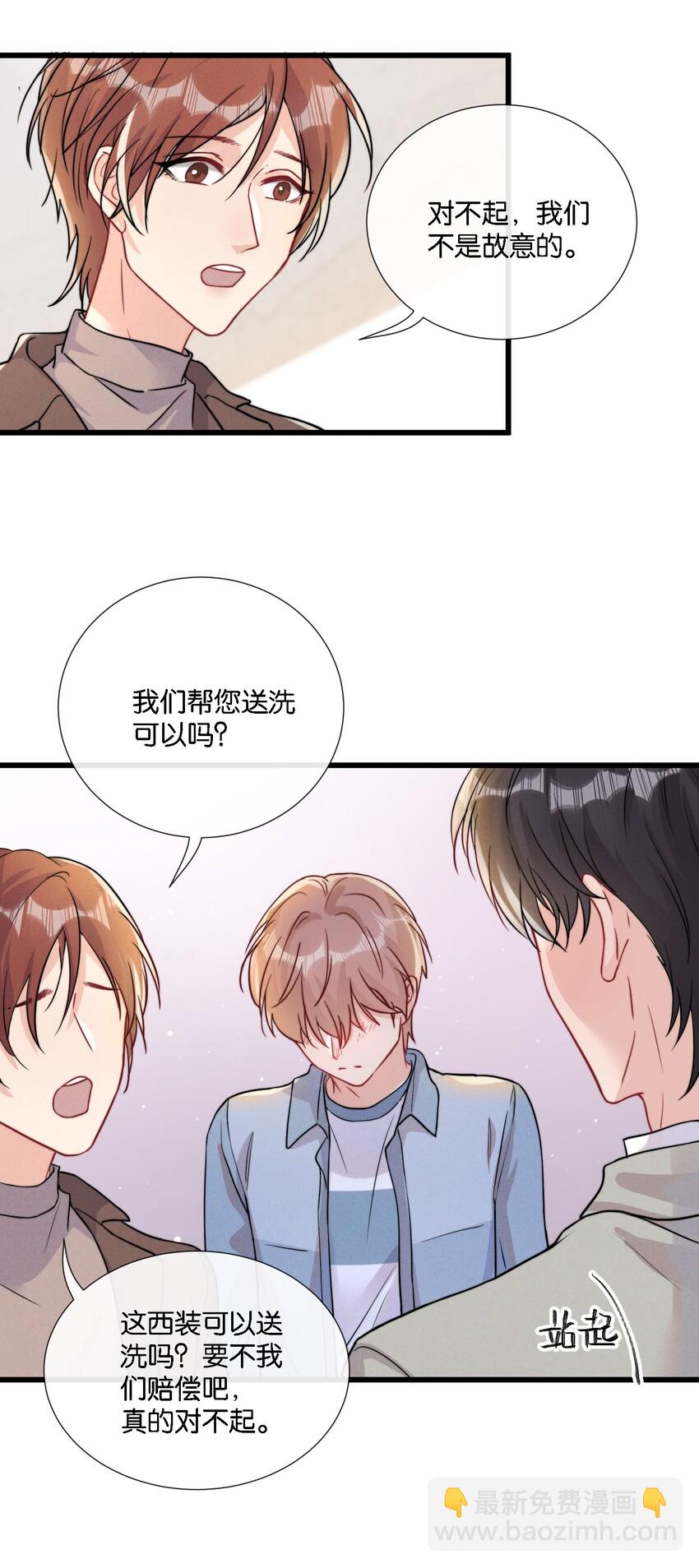 009 他像天使一样-第9话