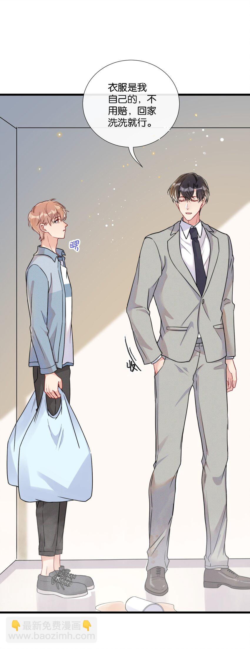 009 他像天使一样-第9话