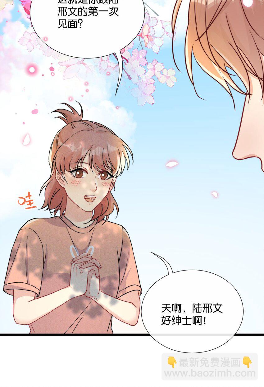 009 他像天使一样-第9话