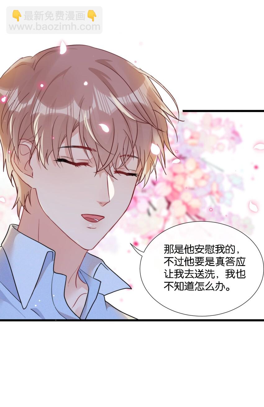 009 他像天使一样-第9话