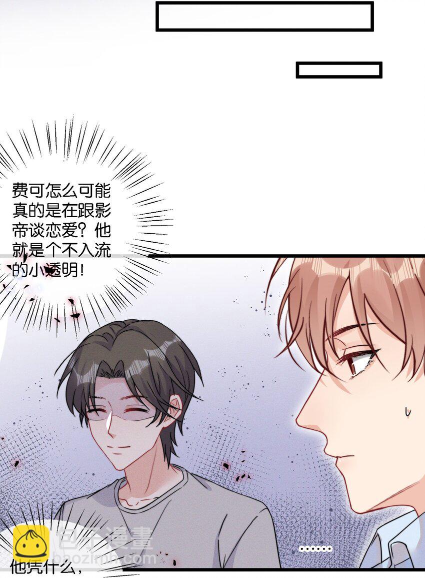 009 他像天使一样-第9话