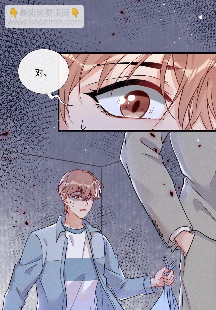 009 他像天使一样-第9话