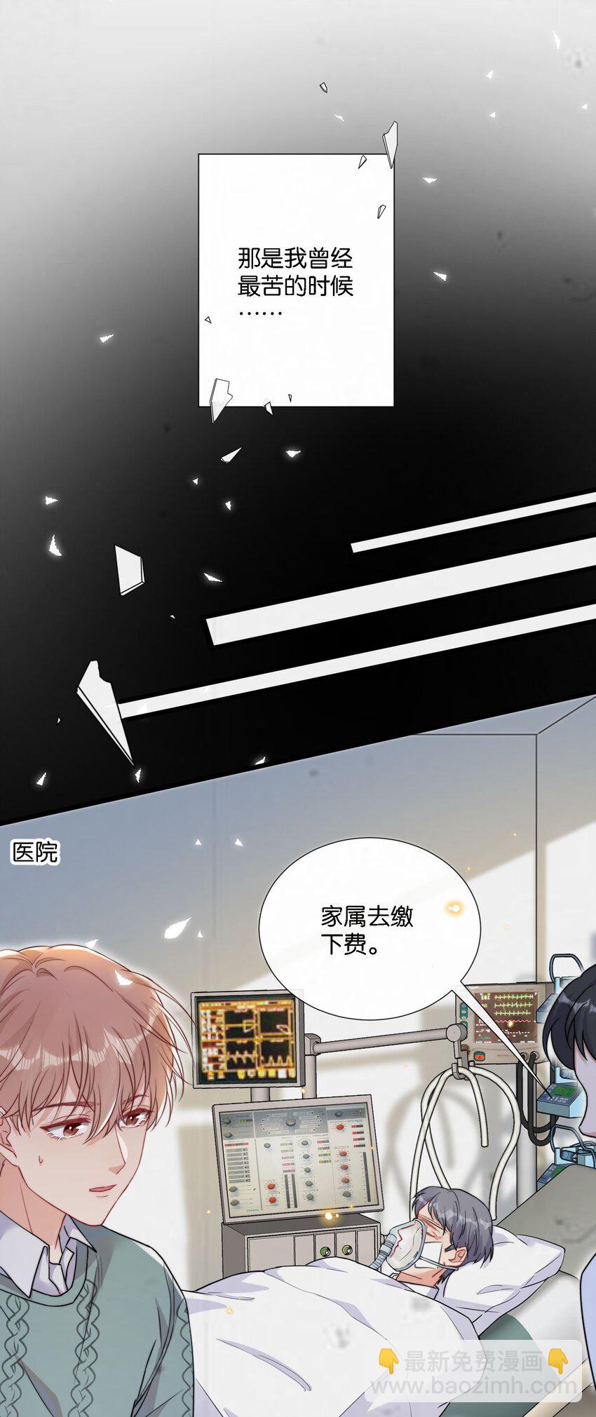 009 他像天使一样-第9话