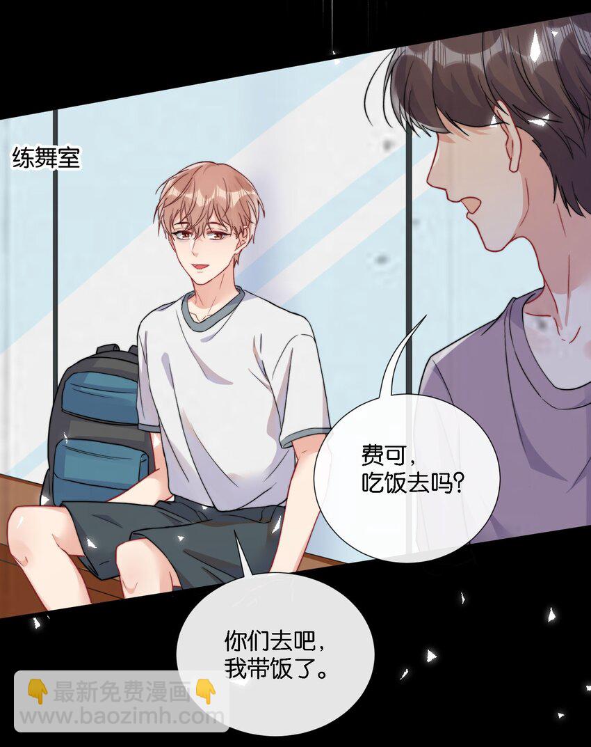 009 他像天使一样-第9话