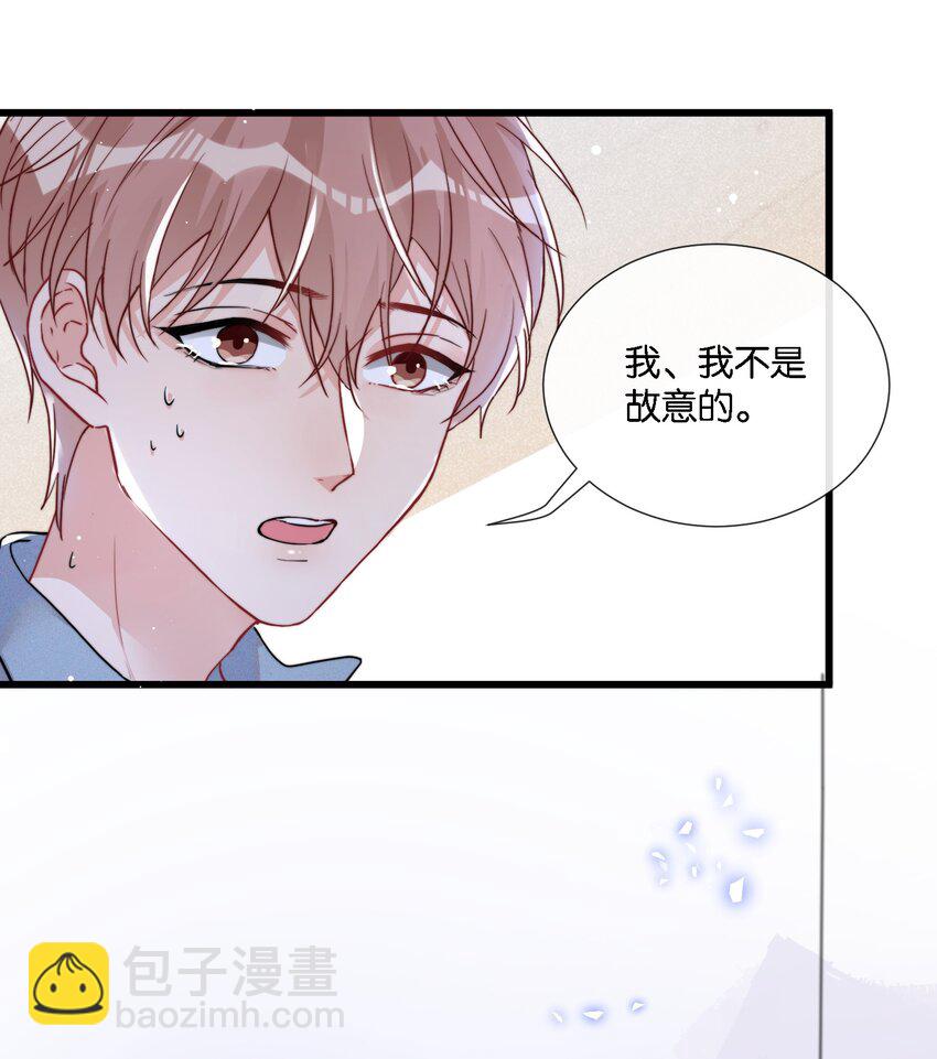 009 他像天使一样-第9话