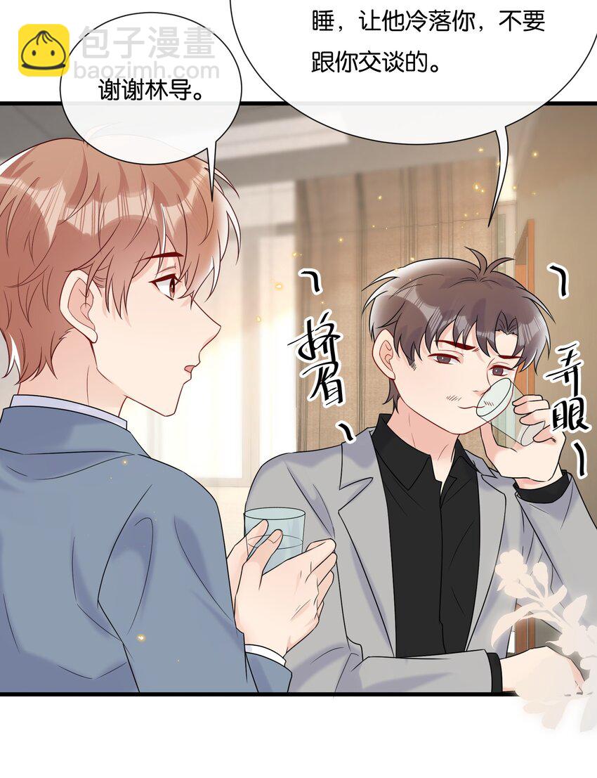 078 听不听话我都爱你-第81话