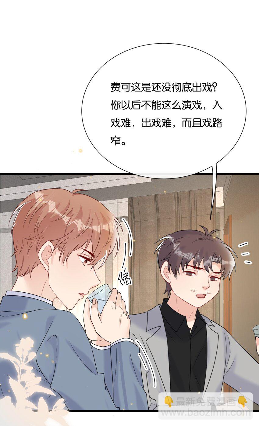 078 听不听话我都爱你-第81话