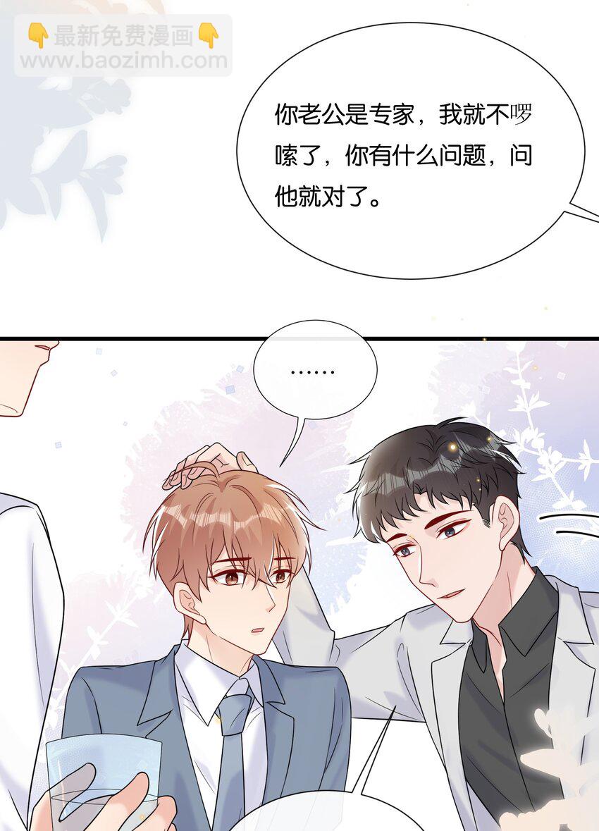 078 听不听话我都爱你-第81话