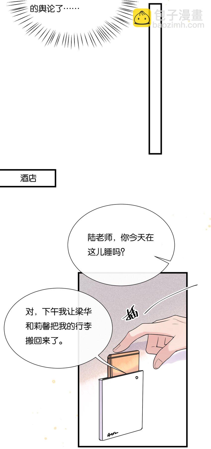 078 听不听话我都爱你-第81话