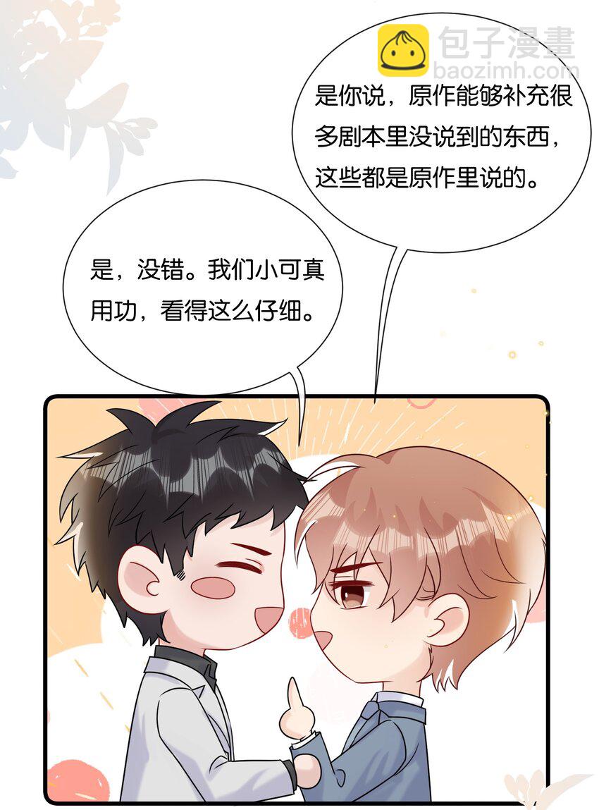 078 听不听话我都爱你-第81话