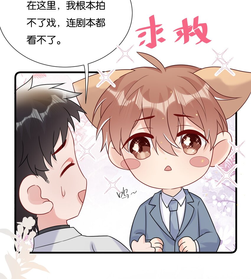 078 听不听话我都爱你-第81话