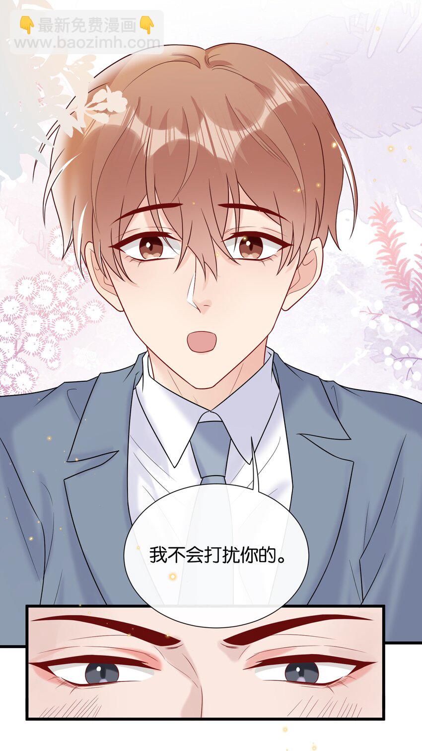 078 听不听话我都爱你-第81话