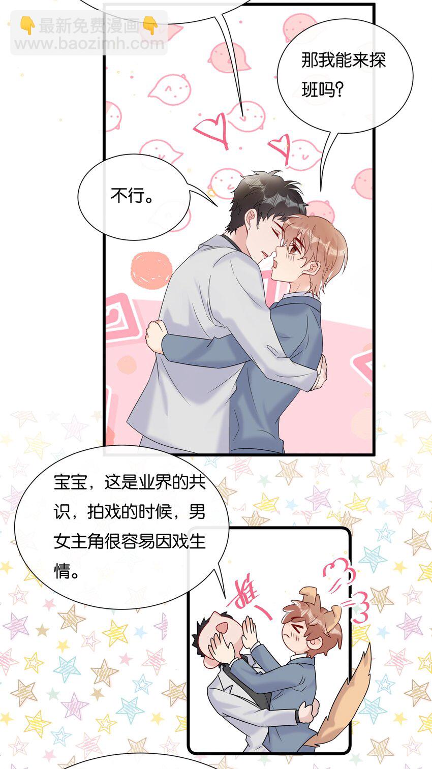 078 听不听话我都爱你-第81话