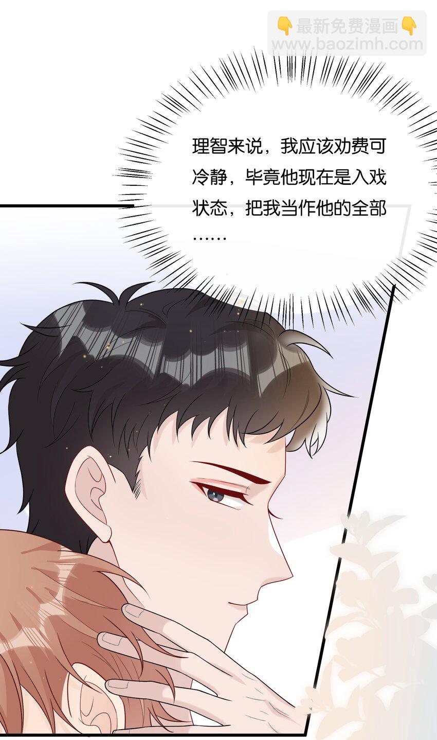 078 听不听话我都爱你-第81话