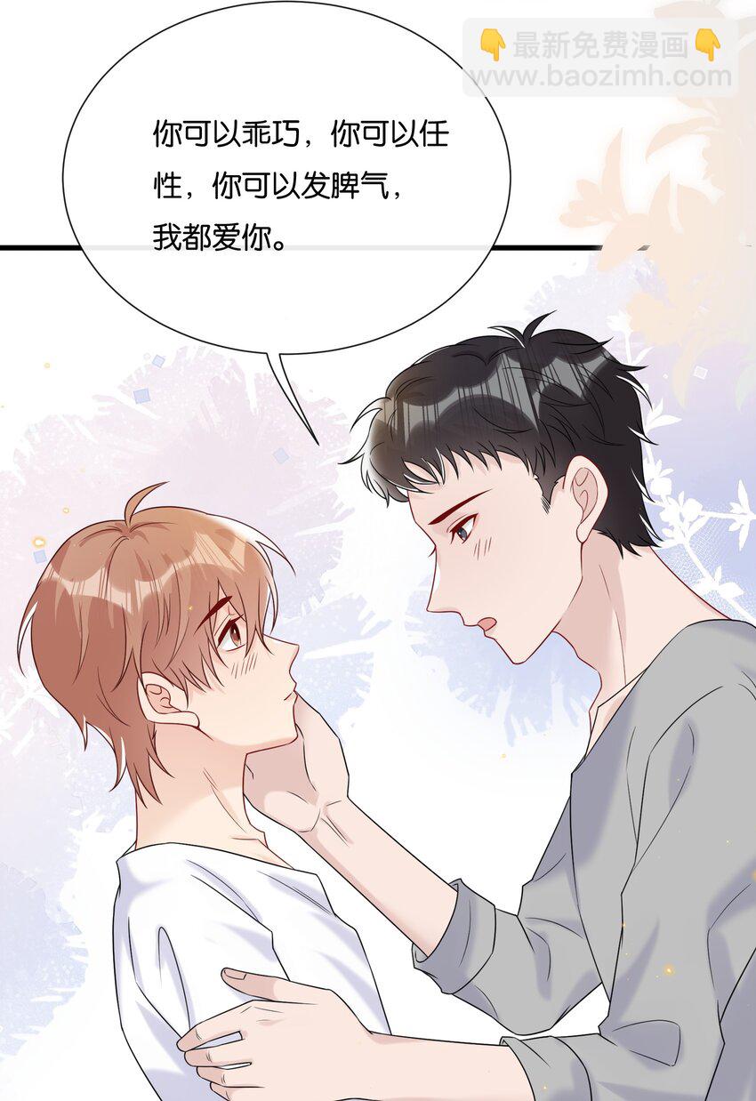 078 听不听话我都爱你-第81话