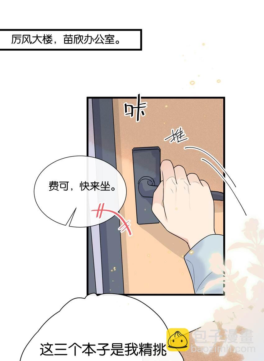 080 我想回学校读书-第83话