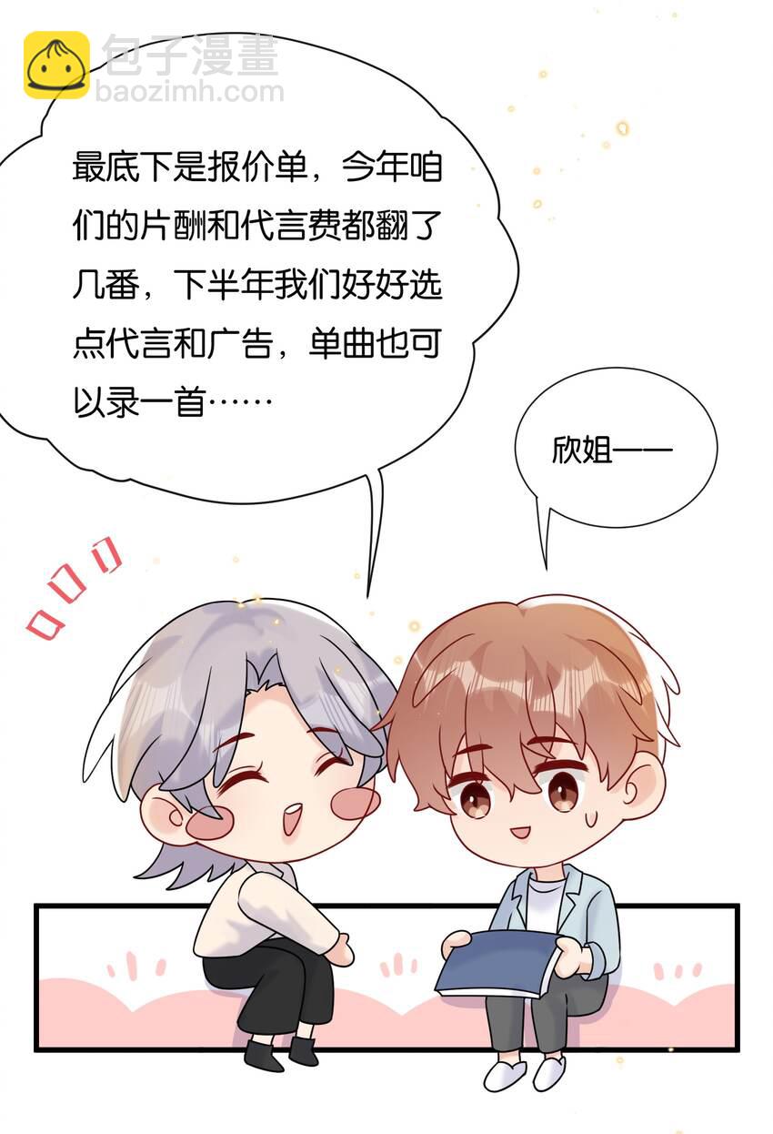 080 我想回学校读书-第83话