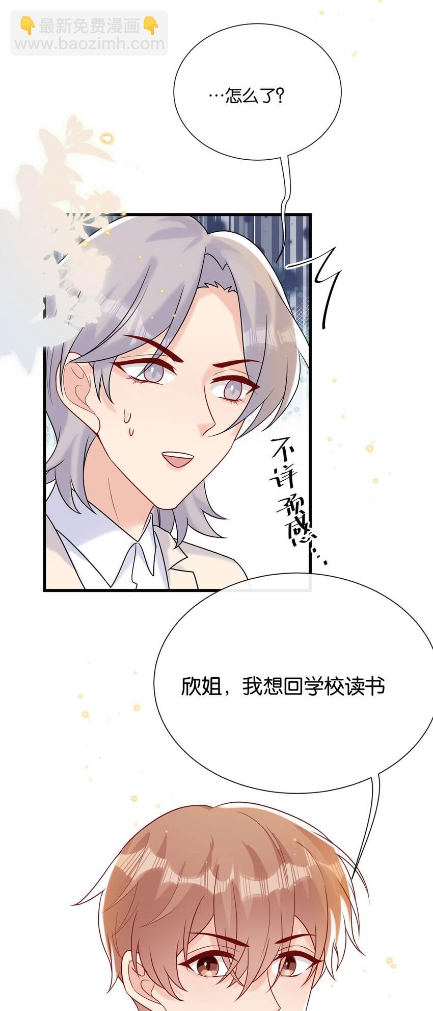 080 我想回学校读书-第83话