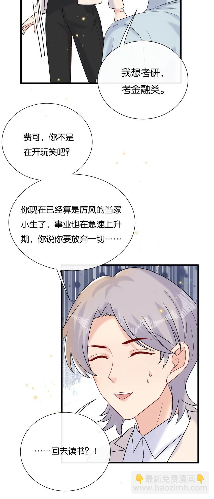 080 我想回学校读书-第83话