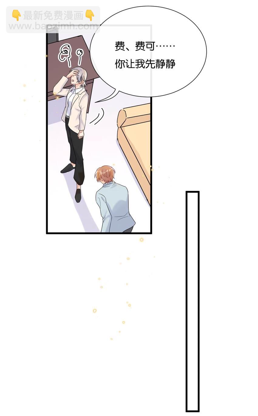 080 我想回学校读书-第83话