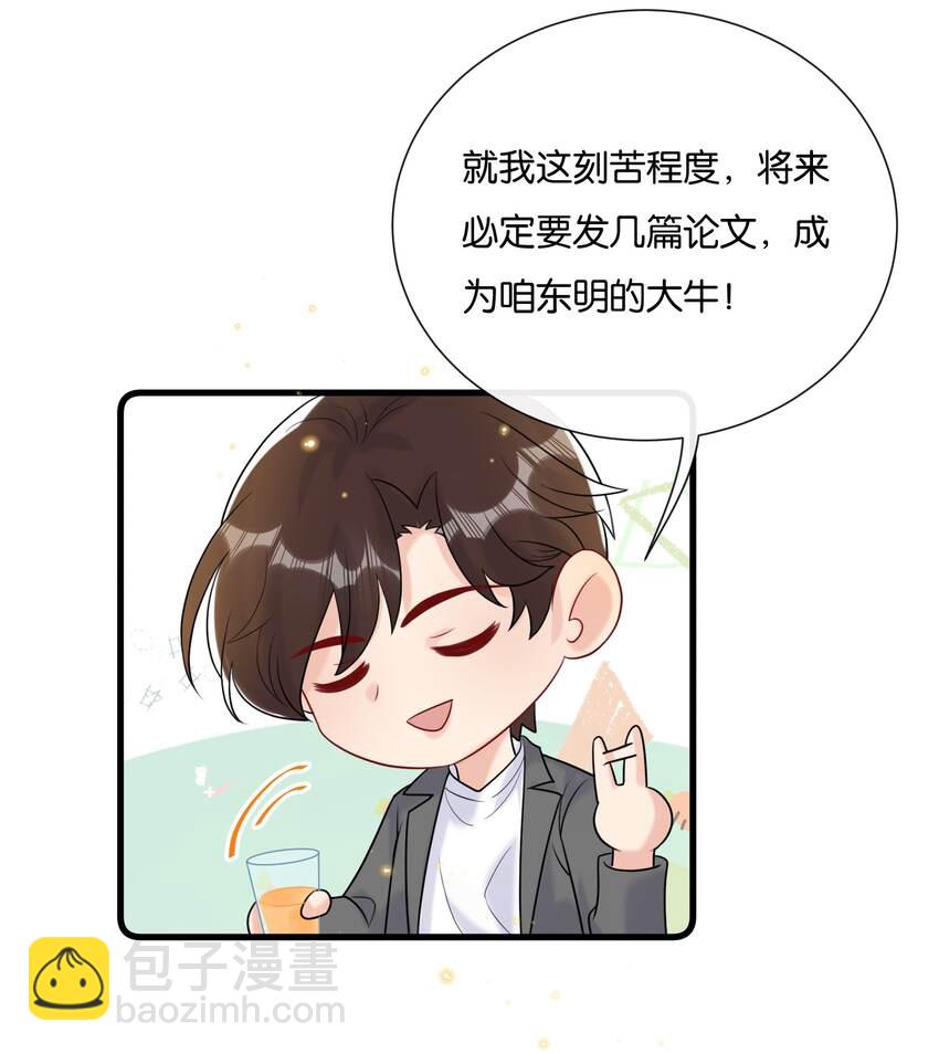 080 我想回学校读书-第83话