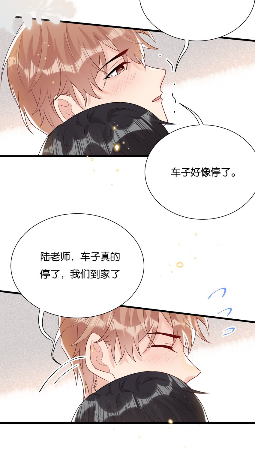 081 乖孩子不听话更可爱-第85话