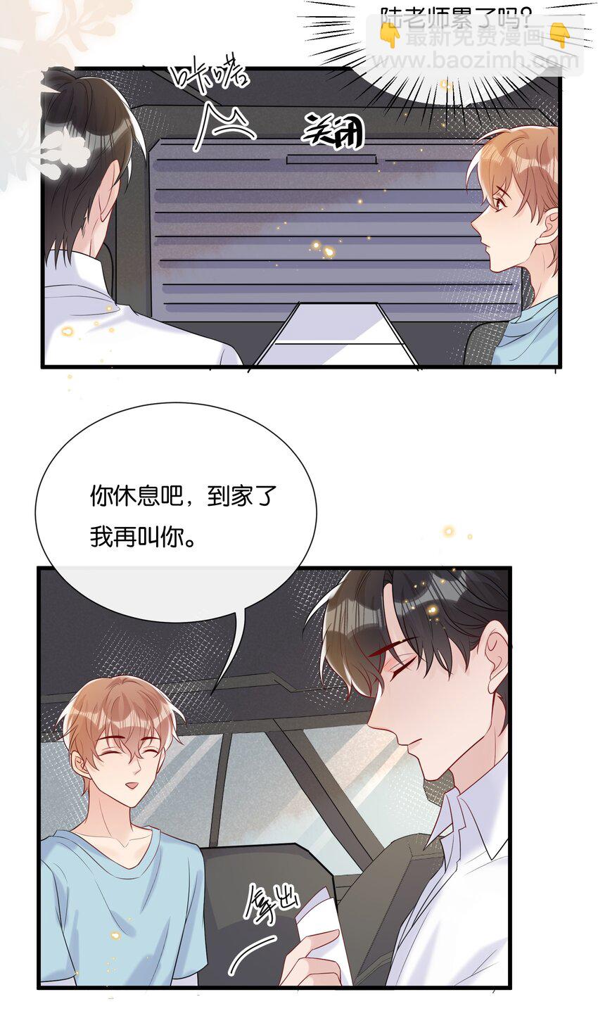 081 乖孩子不听话更可爱-第85话