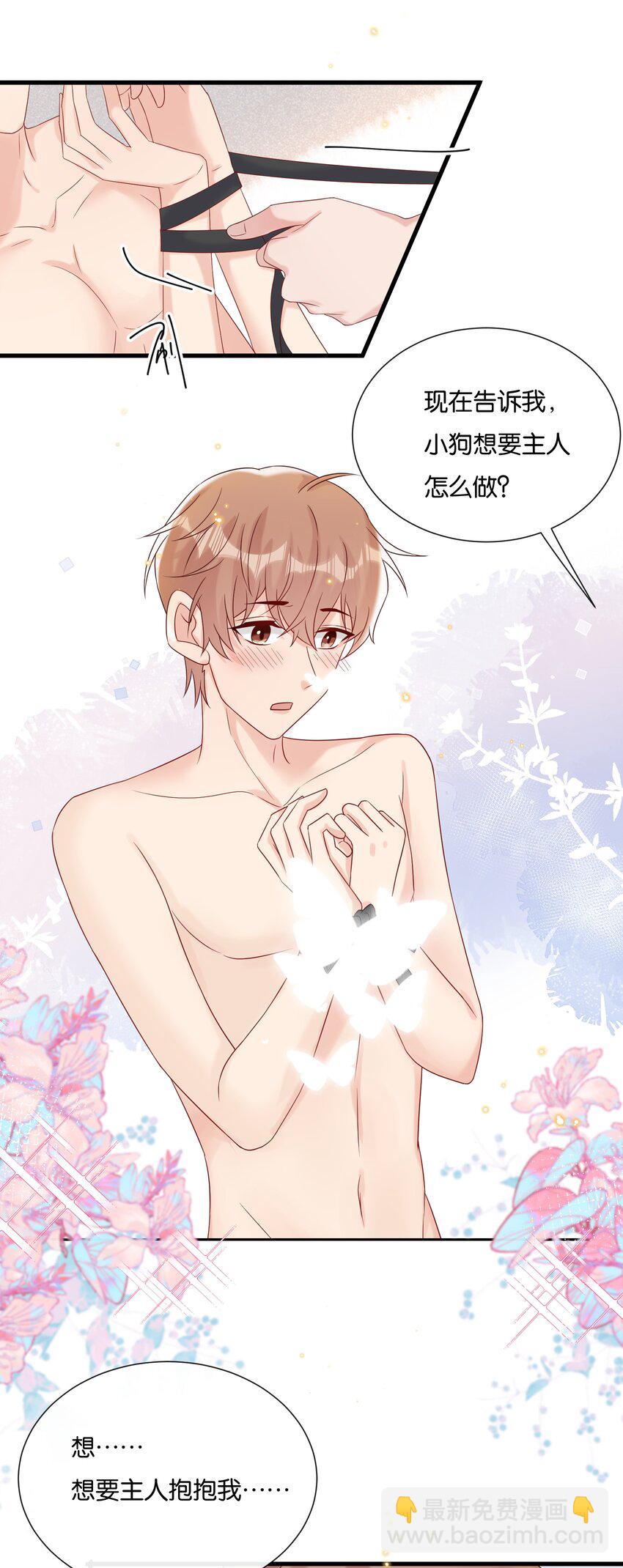 083 想要什么说出来-第87话