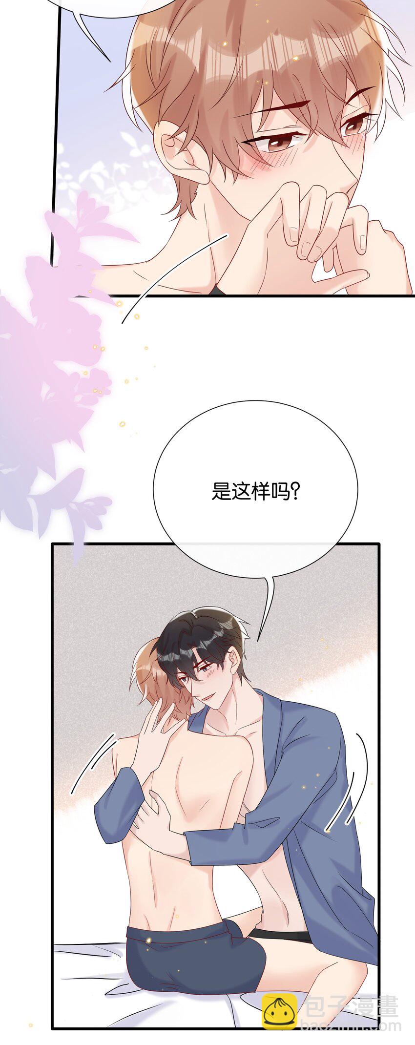 083 想要什么说出来-第87话