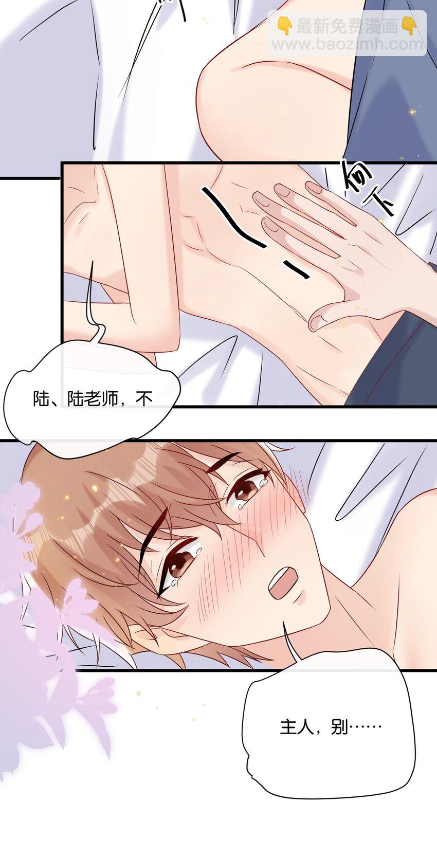 083 想要什么说出来-第87话