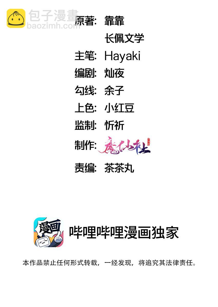 083 想要什么说出来-第87话