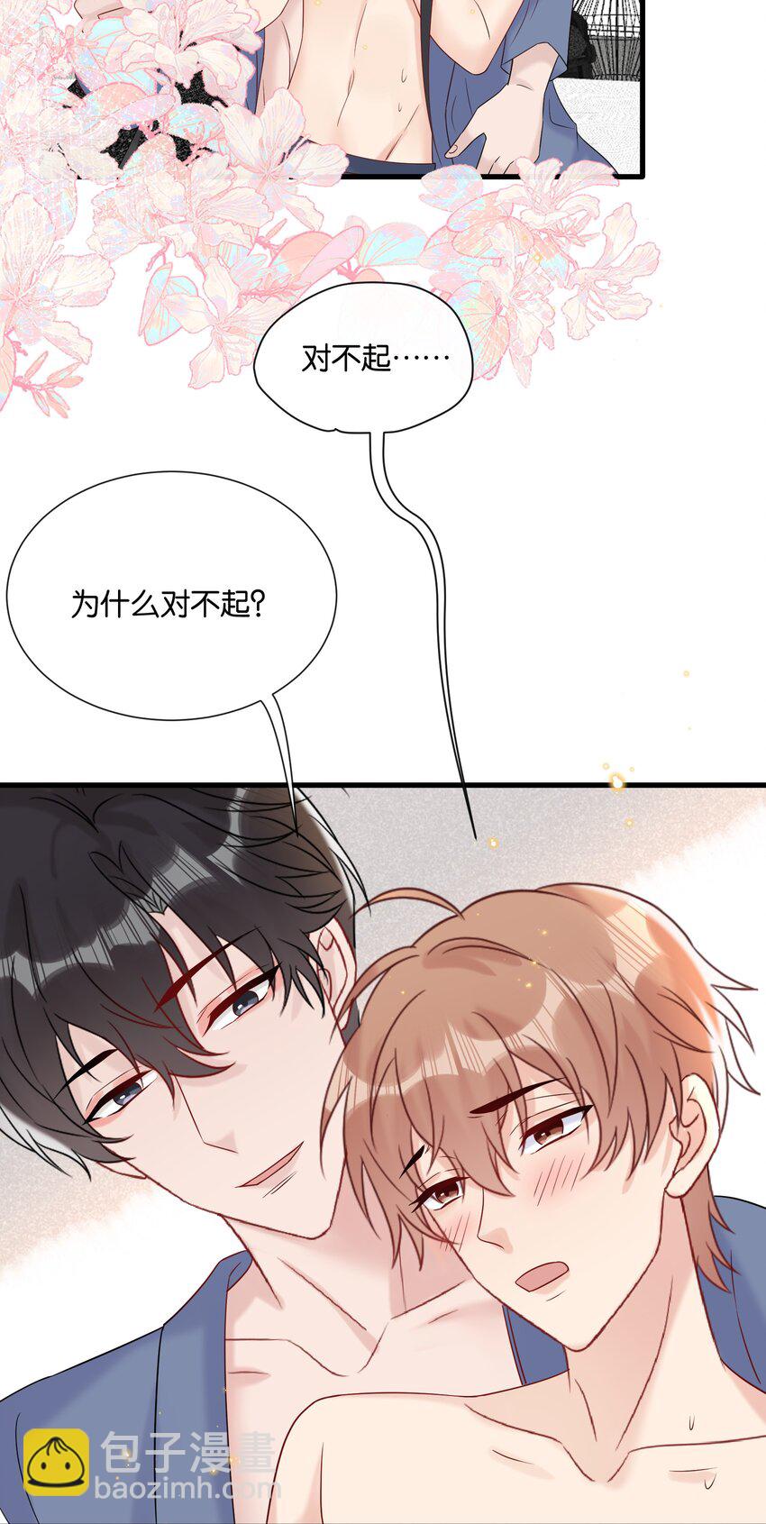 083 想要什么说出来-第87话