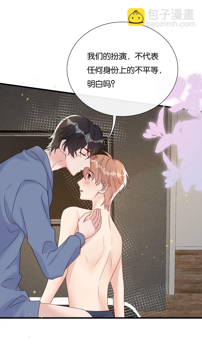 083 想要什么说出来-第87话