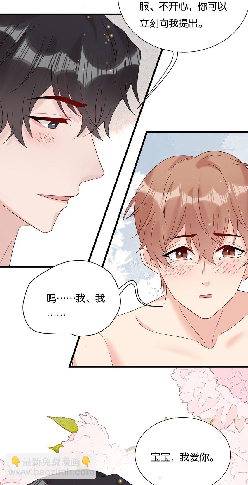 083 想要什么说出来-第87话