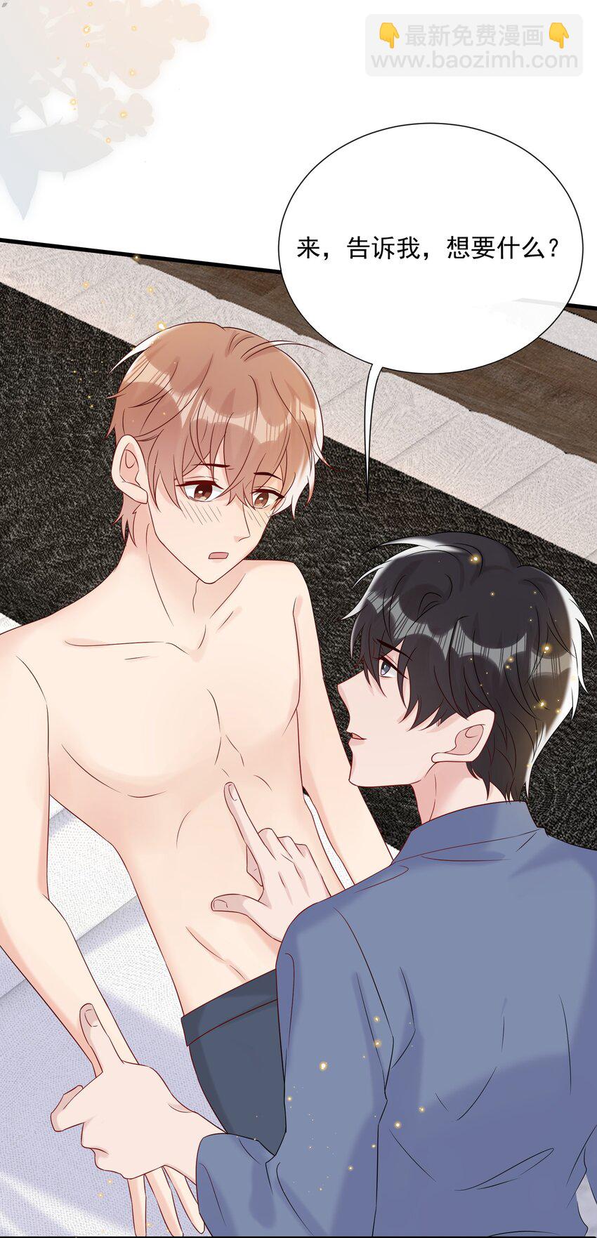 083 想要什么说出来-第87话