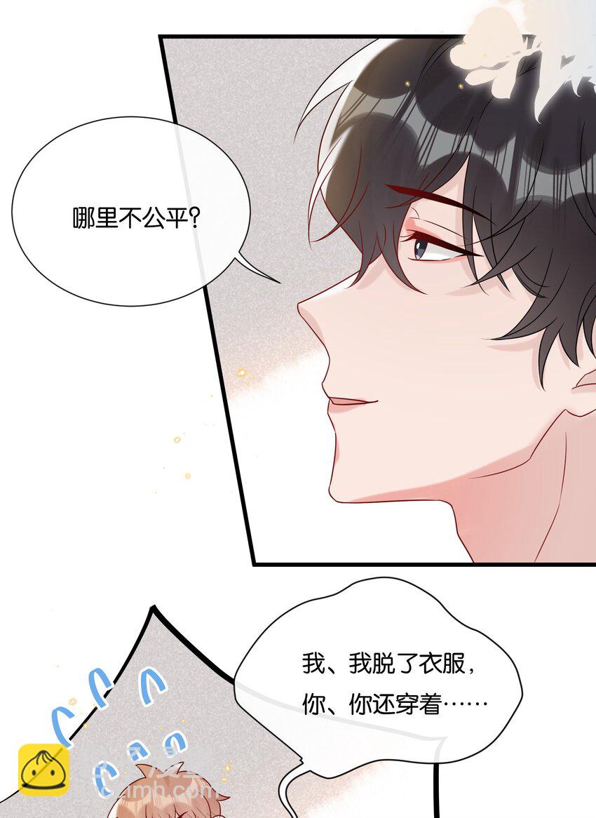 083 想要什么说出来-第87话