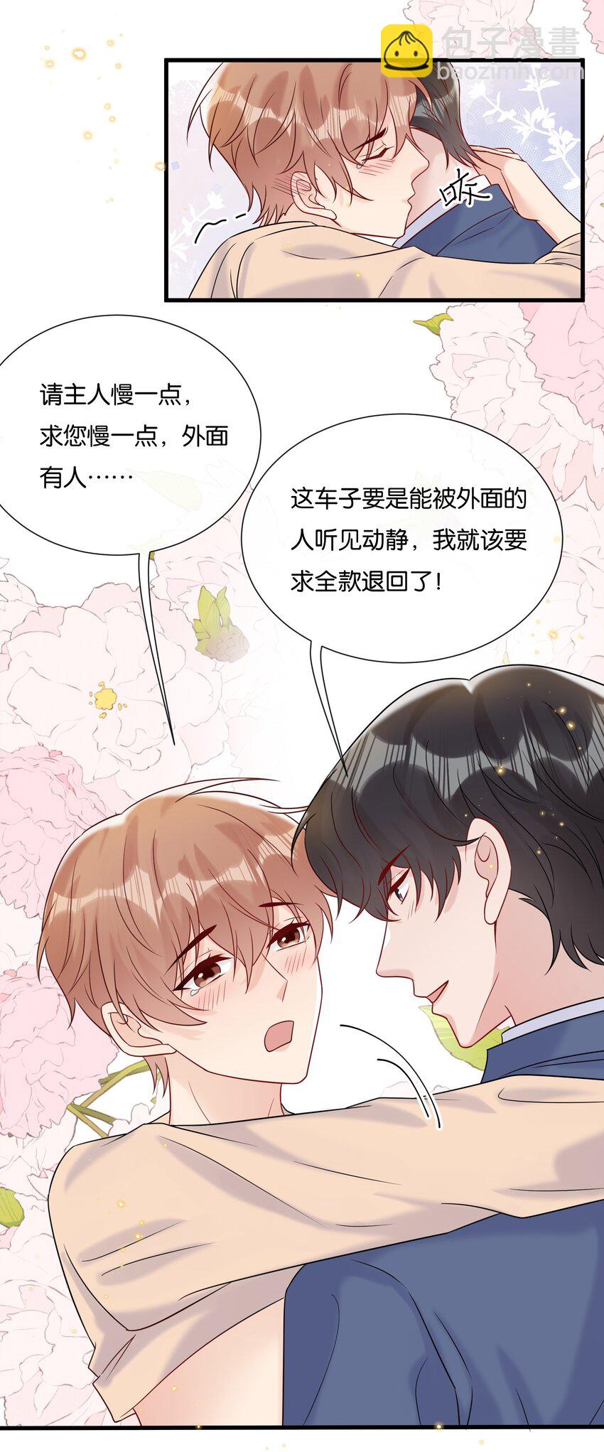 085 积极改正，下次还敢-第89话