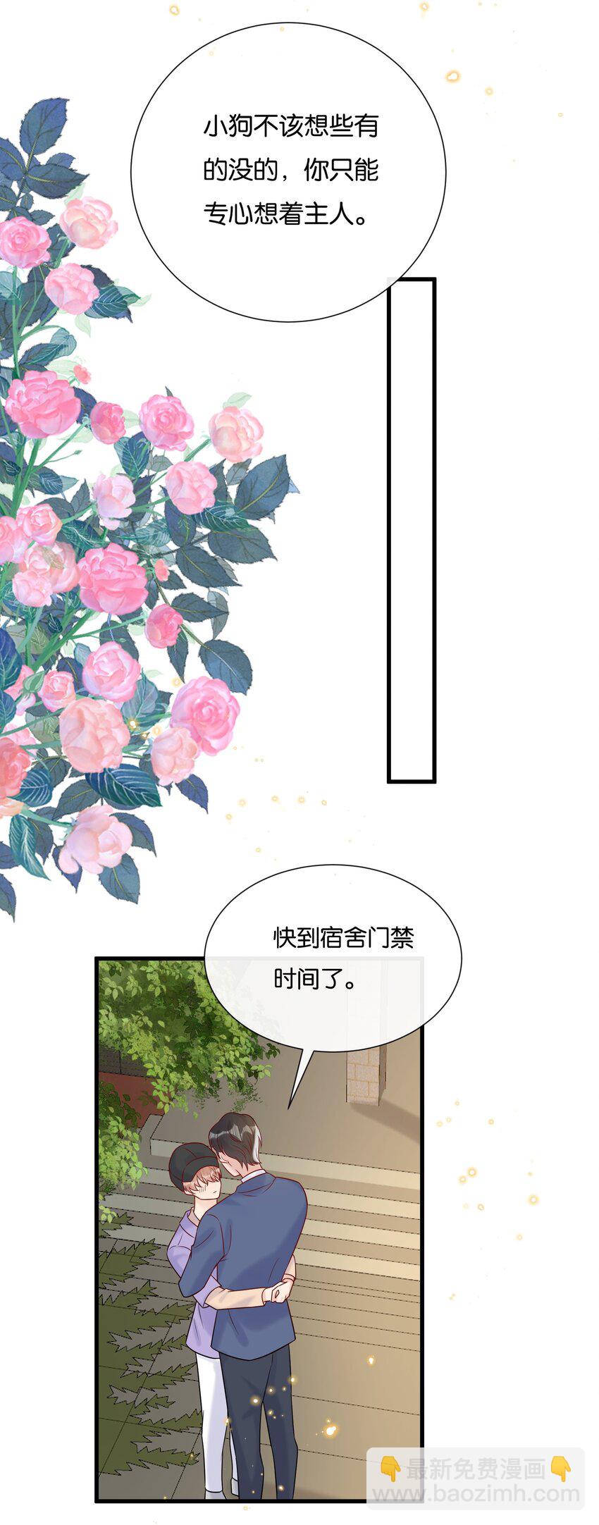 085 积极改正，下次还敢-第89话