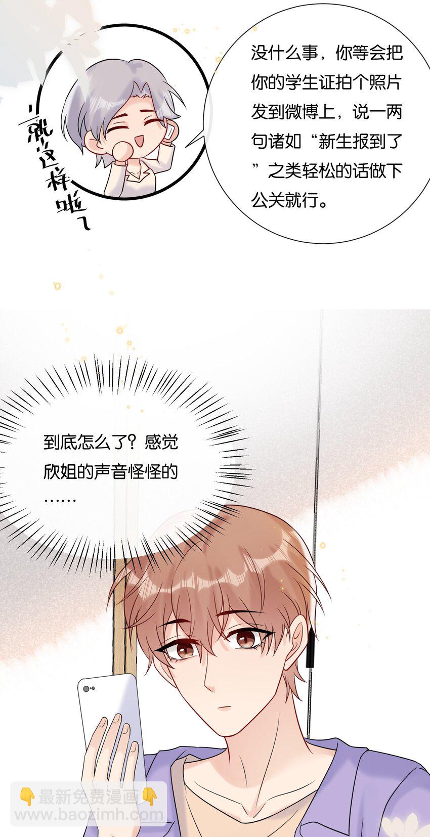 085 积极改正，下次还敢-第89话