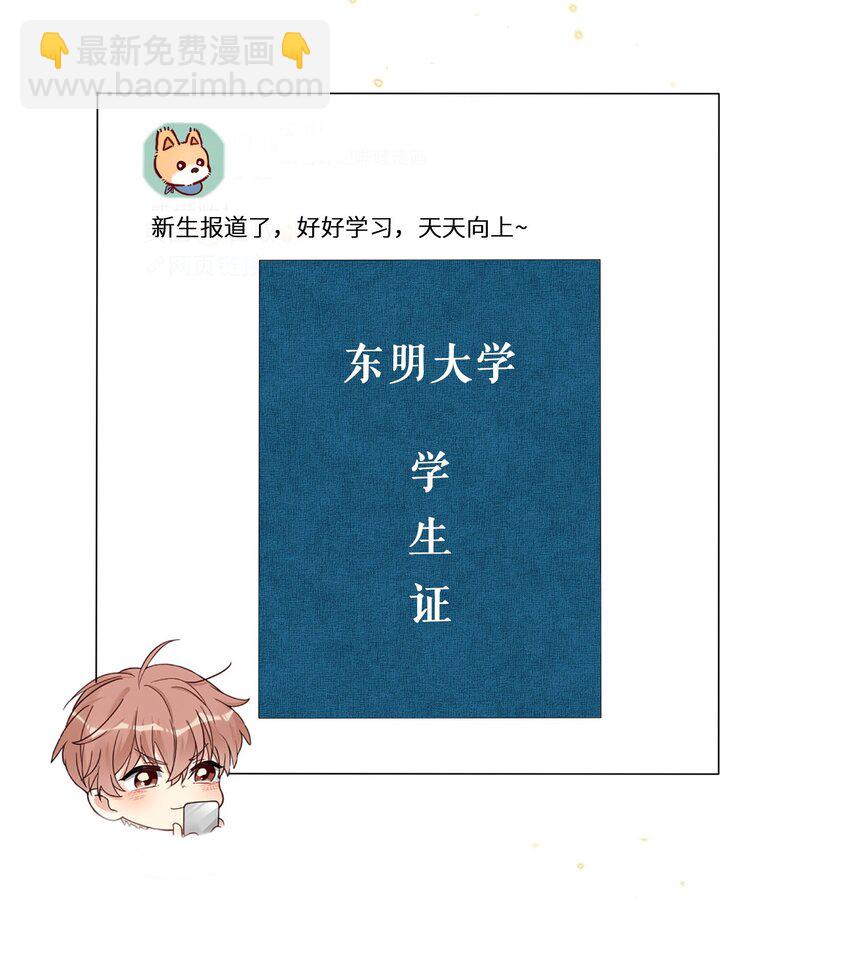 085 积极改正，下次还敢-第89话